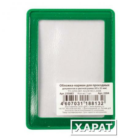 Фото Обложка-карман для проездных документов, ПВХ, в цветной рамке, ассорти, 69х92 мм, ДПС