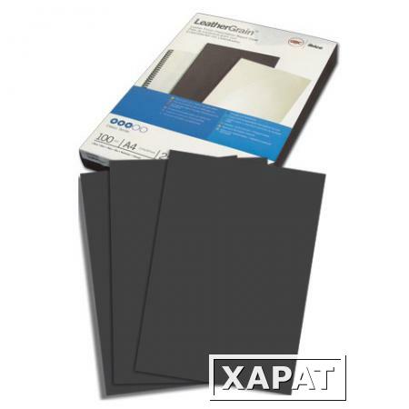 Фото Обложки для переплета GBC (ДжиБиСи), комплект 100 шт., LeatherGrain (тиснение под кожу), A4, картон, черные