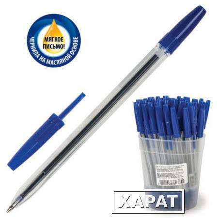 Фото Ручка шариковая масляная СТАММ "Optima", корпус прозрачный, 0,7 мм, синяя