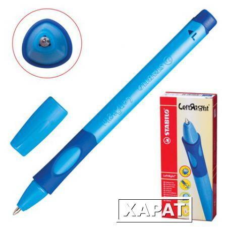Фото Ручка шариковая STABILO "Left Right", для левшей, корпус синий, толщина письма 0,3 мм, синяя