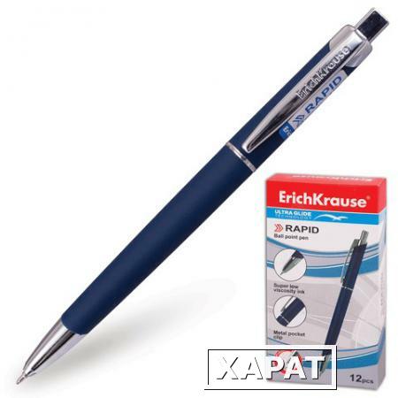 Фото Ручка шариковая ERICH KRAUSE автоматическая "Rapid", корпус синий, 0,7 мм, покрытие "soft touch", синяя