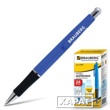 Фото Ручка шариковая BRAUBERG "Fast" (БРАУБЕРГ "Фаст") автоматическая, корпус синий, толщина письма 0,7 мм, резиновый держатель, синяя
