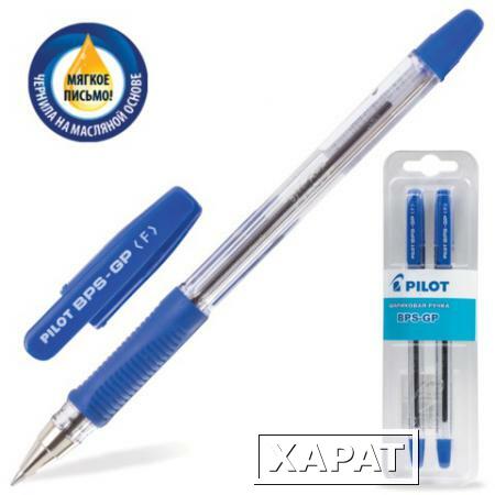 Фото Ручки шариковые масляные PILOT, набор 2 шт., BPS-GP-F, корпус прозрачный, с резиновым упором, 0,32 мм, синие