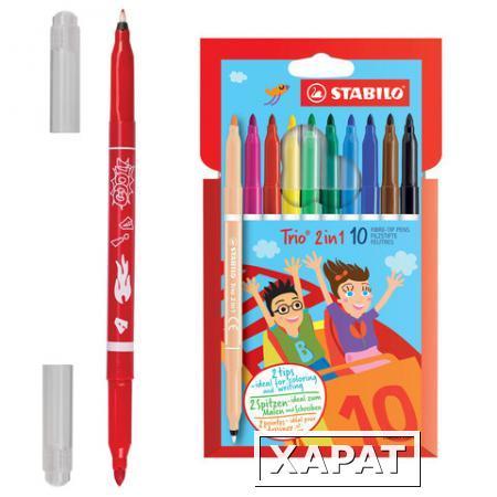 Фото Фломастеры двусторонние STABILO "Trio", 10 цветов, капиллярная ручка с другой стороны