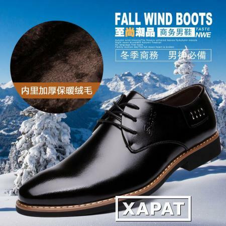 Фото И вниз держать теплой зимой молодежи мужской корейский бизнес мужчин обувь кожа Повседневная обувь Мужская предрассветные зимняя обувь мужчин