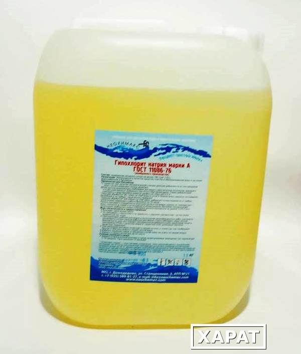 Фото Гипохлорит натрия марка а для чистой воды в бассейне 25 кг. канистра