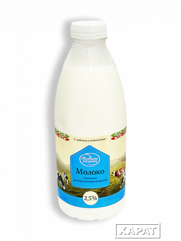 Фото Молоко ультрапастеризованное Молочный гостинец 2,5% 0,93л бутылка