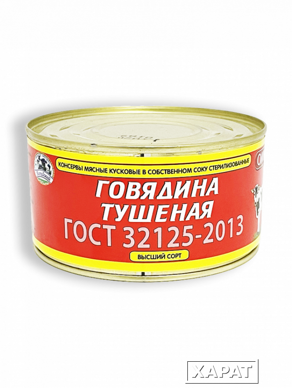 Фото Консервы мясные тушенка ГОВЯДИНА ОМКК в/с 325г ж/б