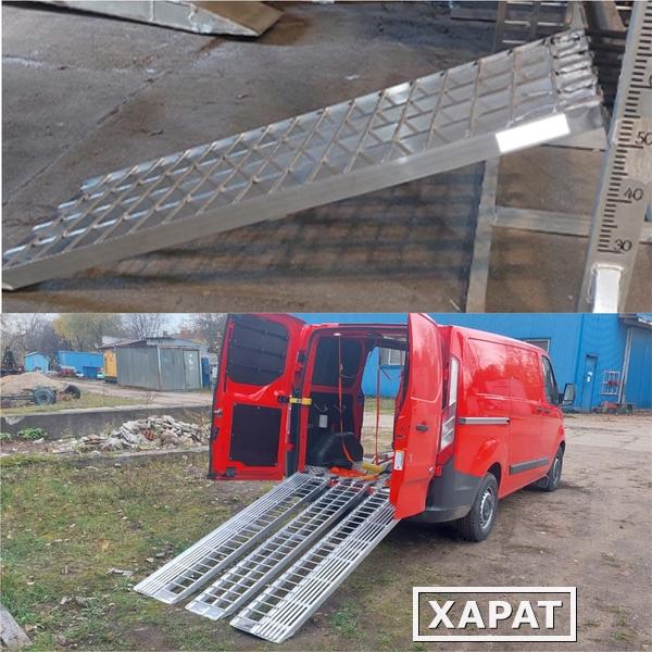 Фото Аппарели алюминиевые для погрузки/выгрузки квадроцикла