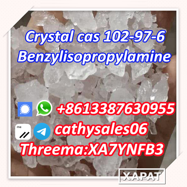 Фото strong N-Isopropylbenzylamine CAS 102-97-6 Crystal with Safe Delivery