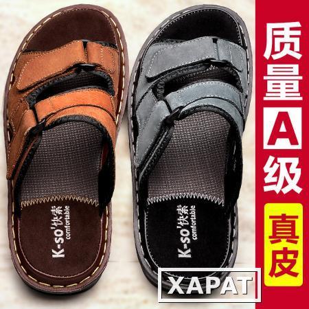 Фото Летом флип-флоп человек к 2015 году Тайд Тапочки кожаные сандалии Корейский обувь мужчин летом скольжения обувь