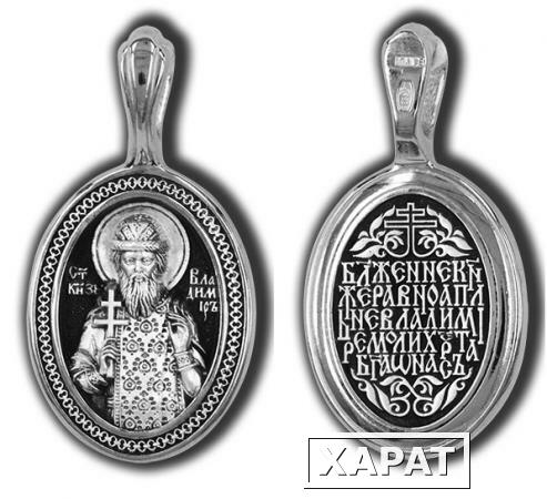 Фото Нательная икона из серебра святой Владимир 47657
