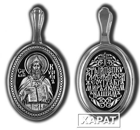 Фото Нательная икона из серебра святой Кирилл 47661