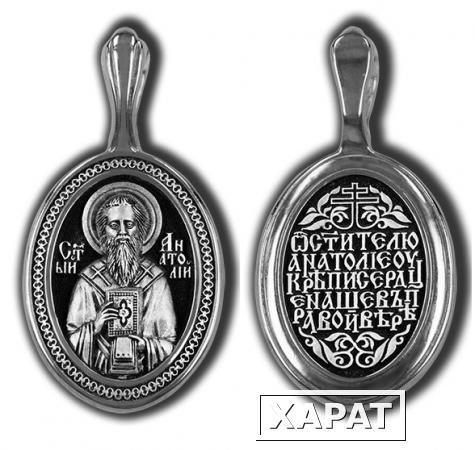 Фото Нательная икона из серебра святой Анатолий 47662