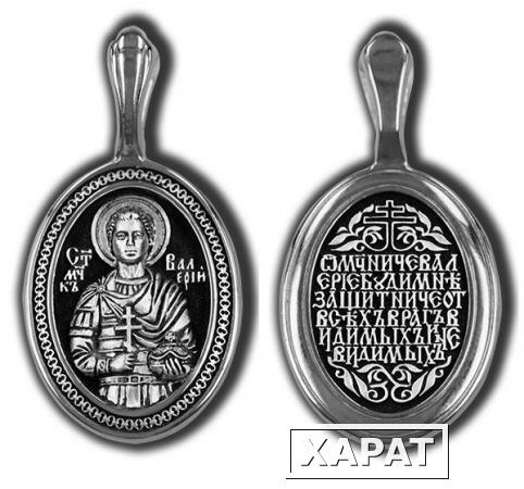 Фото Нательная икона из серебра святой Валерий 47663