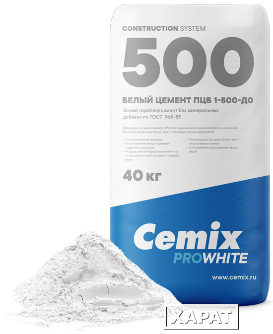 Фото Цемент белый CEMIX М-500 Д-0 (40 кг)