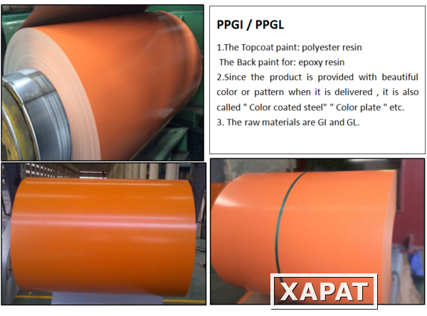 Фото Рулонная сталь с полимерным покрытием/Cталь с полимерным покрытием/Полимерный рулон(PPGI)