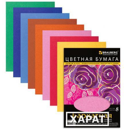 Фото Цветная бумага, А4, бархатная, 8 листов, 8 цветов, BRAUBERG (БРАУБЕРГ), 210х297 мм