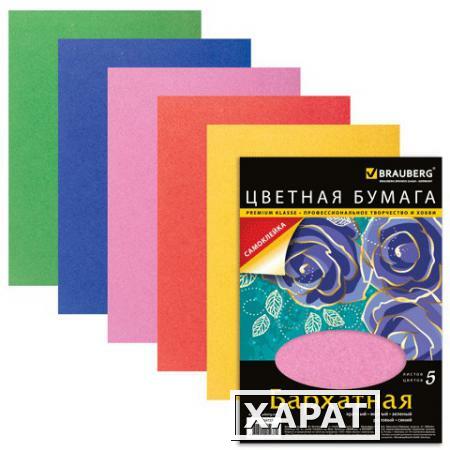 Фото Цветная бумага, А4, бархатная, самоклеящаяся, 5 листов, 5 цветов, BRAUBERG (БРАУБЕРГ), 210х297 мм