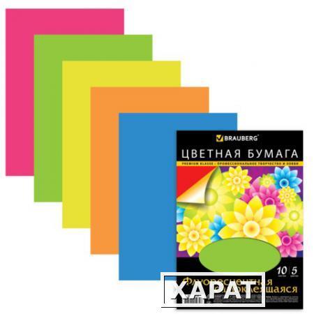 Фото Цветная бумага, А4, флуоресцентная, самоклеящаяся, 10 листов, 5 цветов, BRAUBERG (БРАУБЕРГ), 210х297 мм