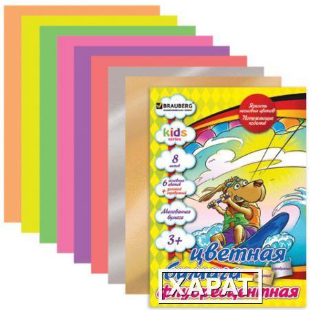 Фото Цветная бумага, А4, мелованная, флуоресцентная, 8 листов, 8 цветов, BRAUBERG (БРАУБЕРГ) "Kids series", 200х280 мм