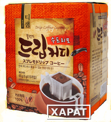 Фото Кофе DRIP COFFEE SUPREMO производство Южная Корея