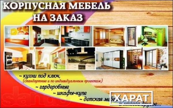 Фото Изготовление и установка корпусной мебели