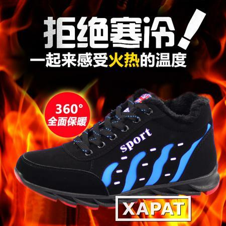 Фото Ботинки мужчины увеличили корейской версии потоков в теплой зимы и кашемира обувь высокая мужская обувь повседневная обувь утолщенной спортивная обувь мужчин