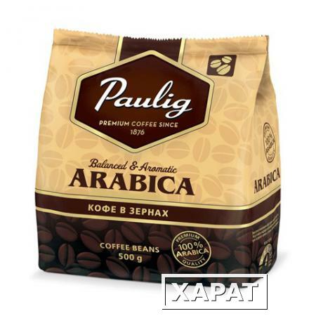 Фото Кофе в зернах PAULIG (Паулиг) "Arabica", натуральный, 500 г, вакуумная упаковка
