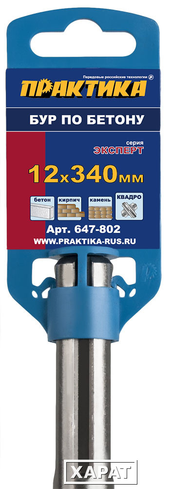 Фото Бур SDS-MAX ПРАКТИКА  12 х 200/340 мм, КВАДРО, серия Эксперт,  по бетону (Арт. 647-802)