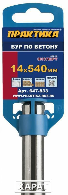 Фото Бур SDS-MAX ПРАКТИКА  14 х 400/540 мм, КВАДРО, серия Эксперт, по бетону (Арт. 647-833)