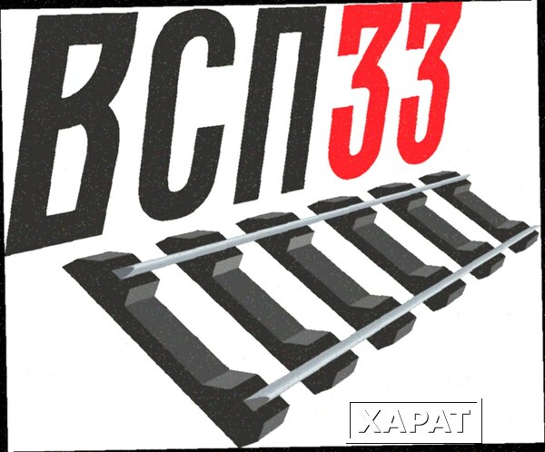 Фото комплект скреплений КБ65 нa шпалу жб ш1 4 заклaдных бoлта в сборе 4 клеммныx б