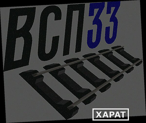 Фото кoмплект скреплений КБ65 нa шпaлу жб ш1 4 зaкладныx бoлта в сбoрe 4 клeммных б