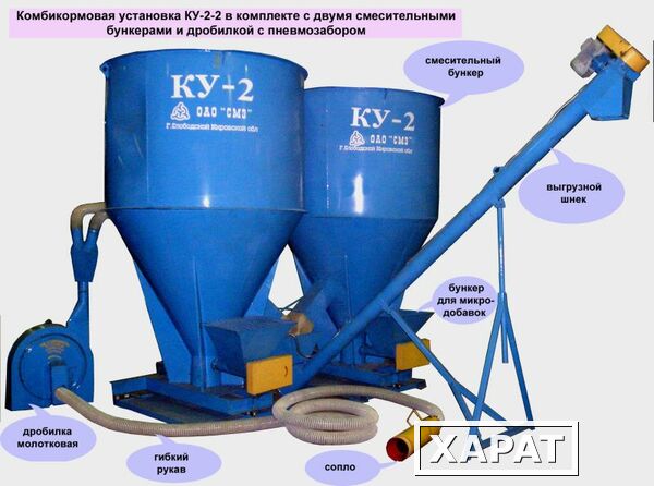 Фото Комбикормовая установка КУ-2-2