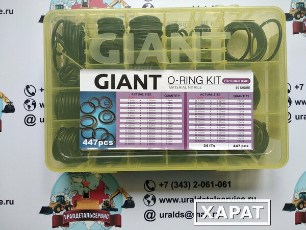 Фото Набор О-колец Giant O-ring Kit Sumitomo