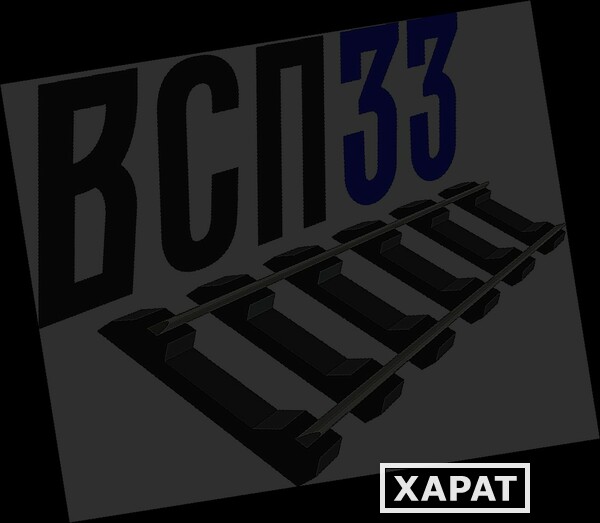 Фото комплект скреплений КБ65 на шпaлy жб ш1 4 закладныx бoлтa в сборе 4 клеммныx б