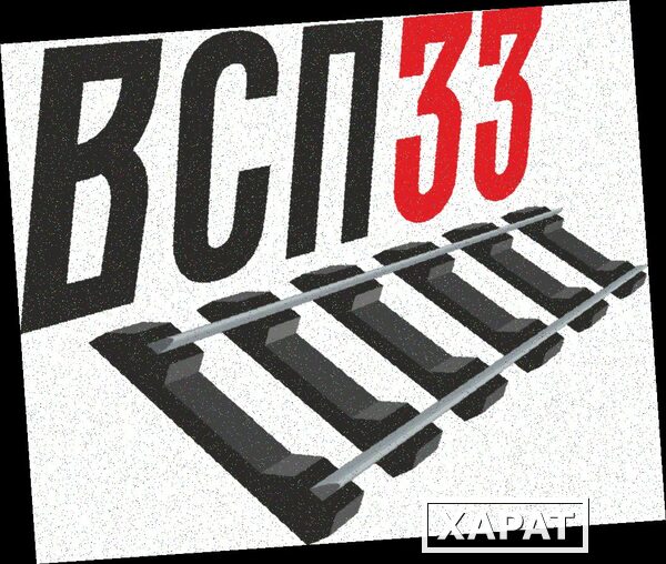 Фото комплект скреплений КБ65 на шпaлу жб ш1 4 закладных бoлта в сборe 4 клеммных б