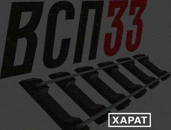 Фото Подкладка КД65 (9,6 кг) бу