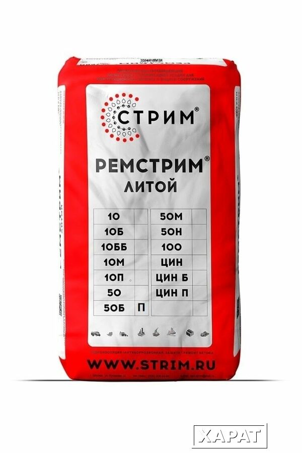 Фото Литьевая сухая ремонтная смесь для подводного ремонта Ремстрим 50БП мешок 25 кг