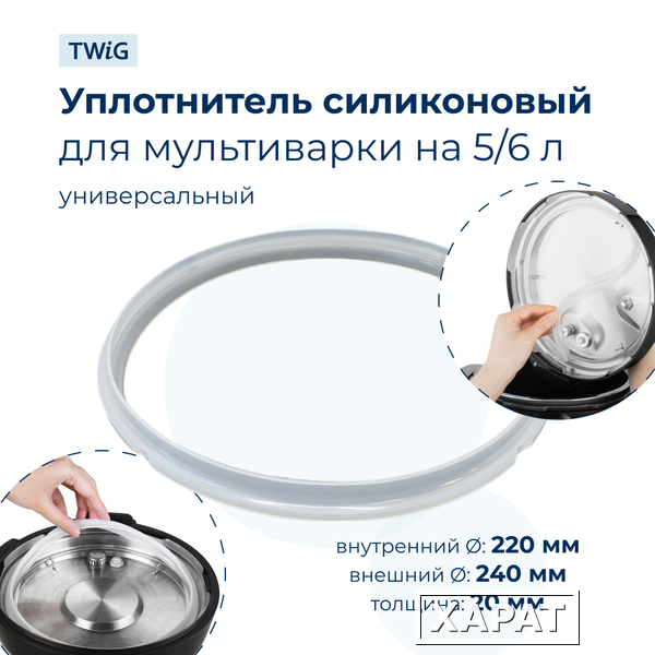 Фото Уплотнитель для мультиварки Tefal CY4268B2/87A