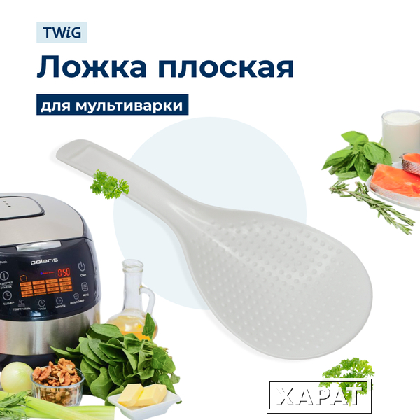 Фото Ложка для мультиварки Tefal RK101370/AW