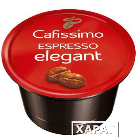 Фото Капсулы для кофемашин TCHIBO Cafissimo Espresso Mailander Elegant, натуральный кофе, 10 шт. х 7 г