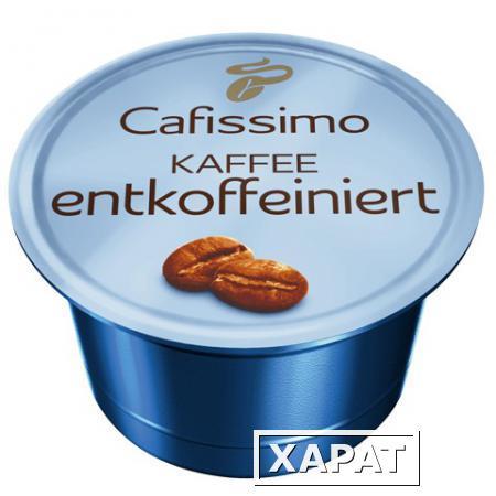 Фото Капсулы для кофемашин TCHIBO Cafissimo Caffe Entkoffeiniert, нат. кофе без кофеина, 10 шт.х 7 г
