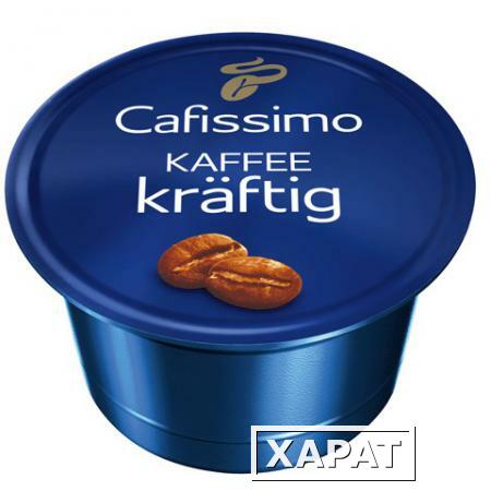 Фото Капсулы для кофемашин TCHIBO Cafissimo Caffe Kraftig, натуральный кофе, 10 шт. х 7,8 г