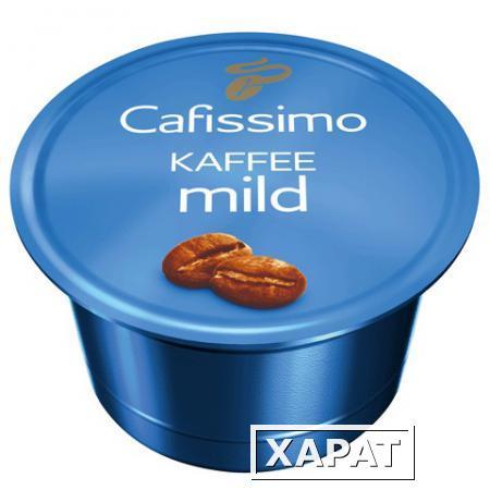 Фото Капсулы для кофемашин TCHIBO Cafissimo Caffe Mild, натуральный кофе, 10 шт.х 7 г