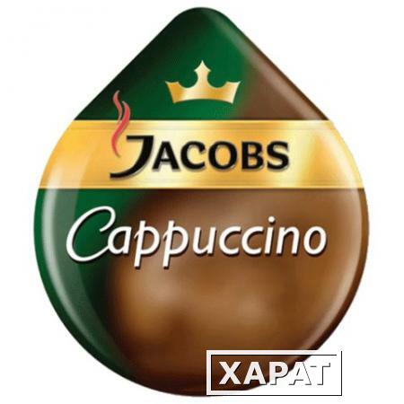 Фото Капсулы для кофемашин TASSIMO JACOBS "Cappuccino", натуральный кофе 8 шт. х 8 г, молочные капсулы 8 шт. х 40 г