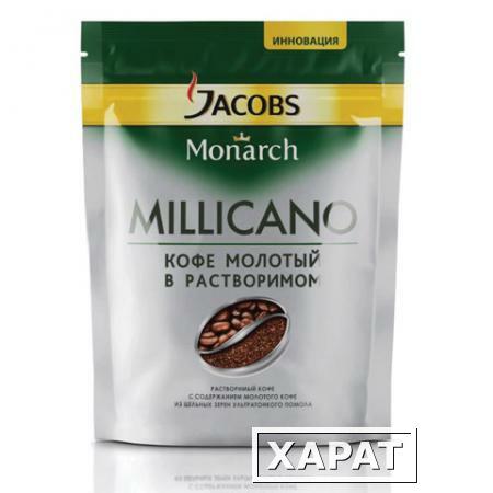 Фото Кофе молотый в растворимом JACOBS MONARCH "Millicano", 280 г, мягкая упаковка