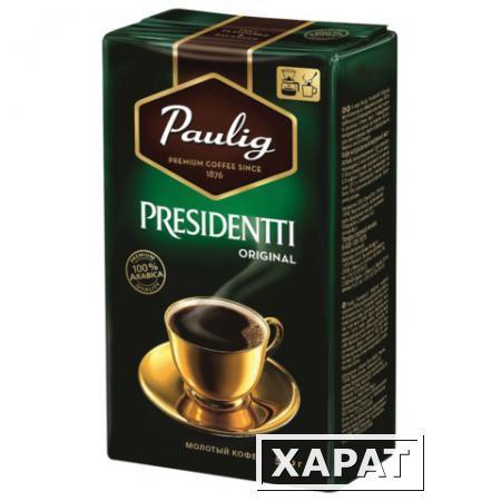 Фото Кофе молотый PAULIG (Паулиг) "Presidentti Original", натуральный, 500 г, вакуумная упаковка