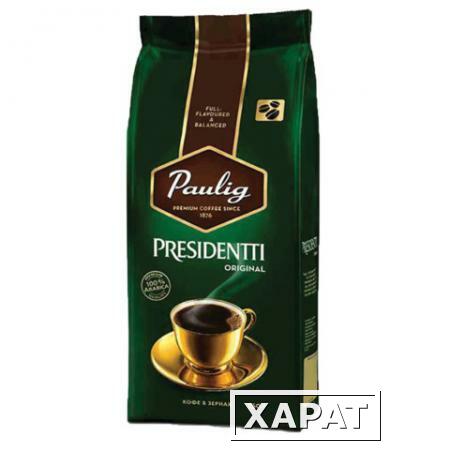 Фото Кофе в зернах PAULIG (Паулиг) "Presidentti Original", натуральный, 250 г, вакуумная упаковка