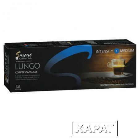 Фото Капсулы для кофемашин NESPRESSO "Lungo", натуральный кофе, 10 шт. х 5 г, SMART COFFEE CLUB